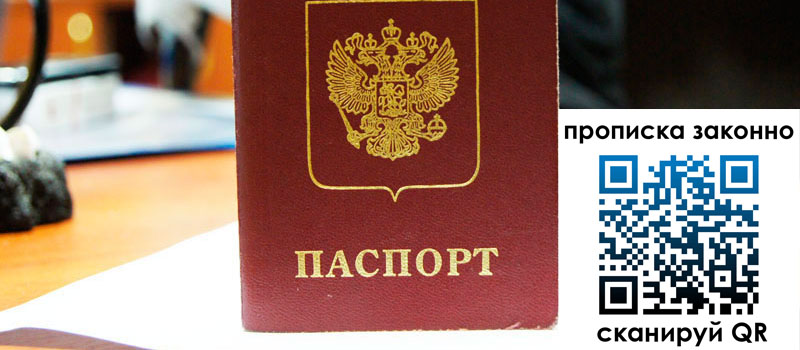 в Ставрополе height= регистрация в Ставрополе