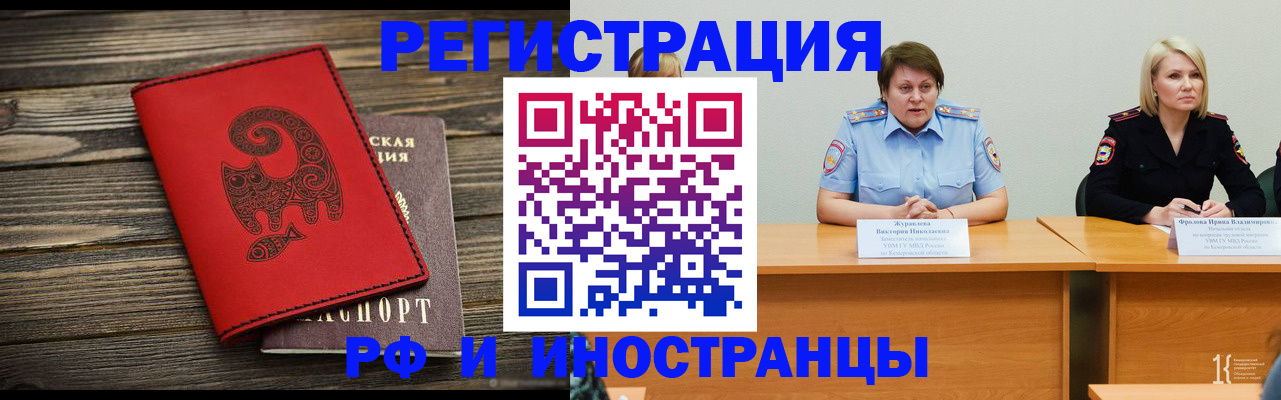 временная регистрация гарантия в Ставрополе