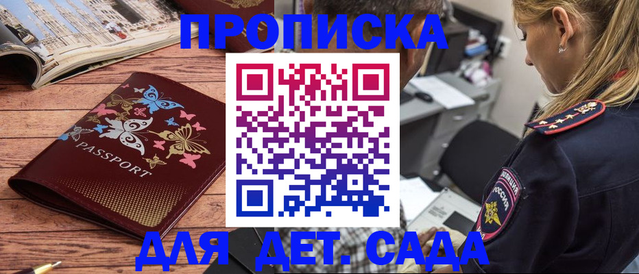 регистрация в Ставрополе