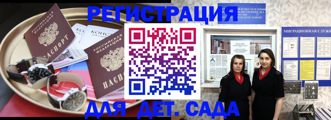 временная регистрация надежно в Ставрополе