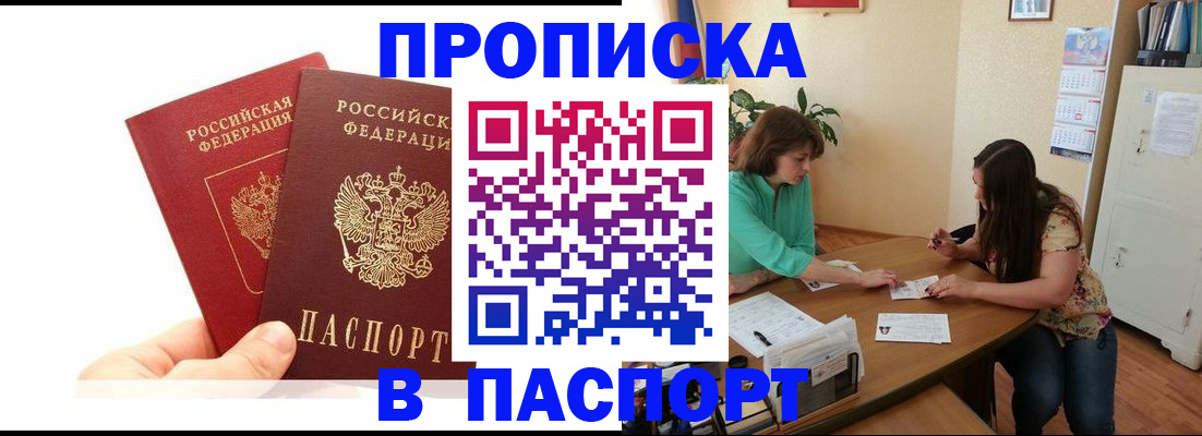 регистрация в Ставрополе