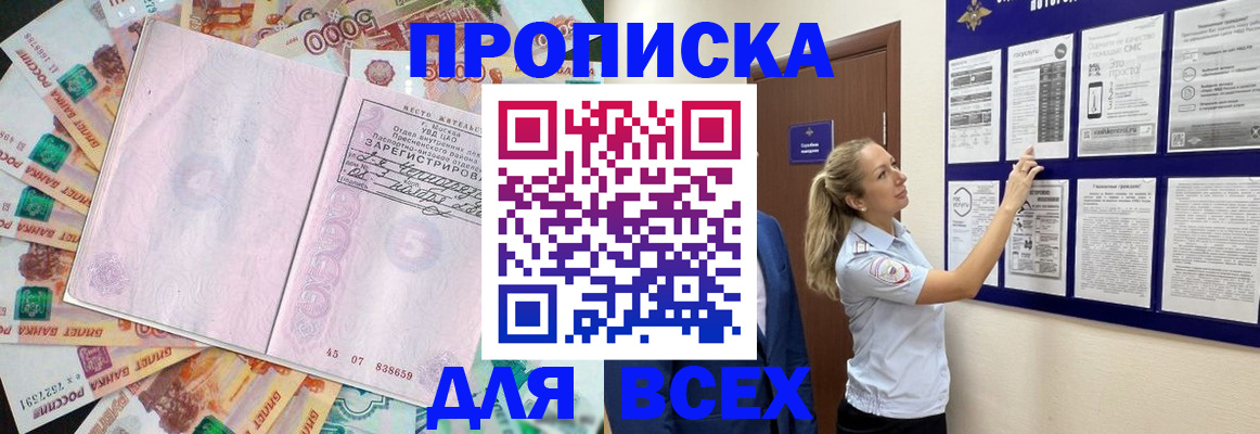 временная регистрация в квартире в Ставрополе