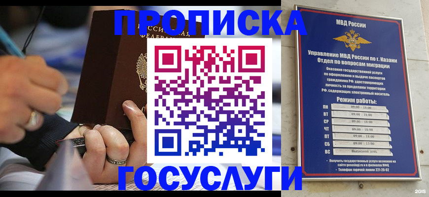 прописка для военкомата в Ставрополе