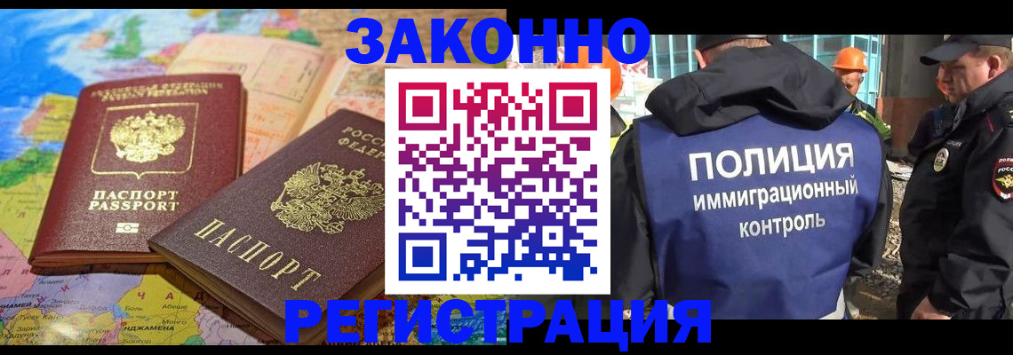 прописка от собственника в Ставрополе